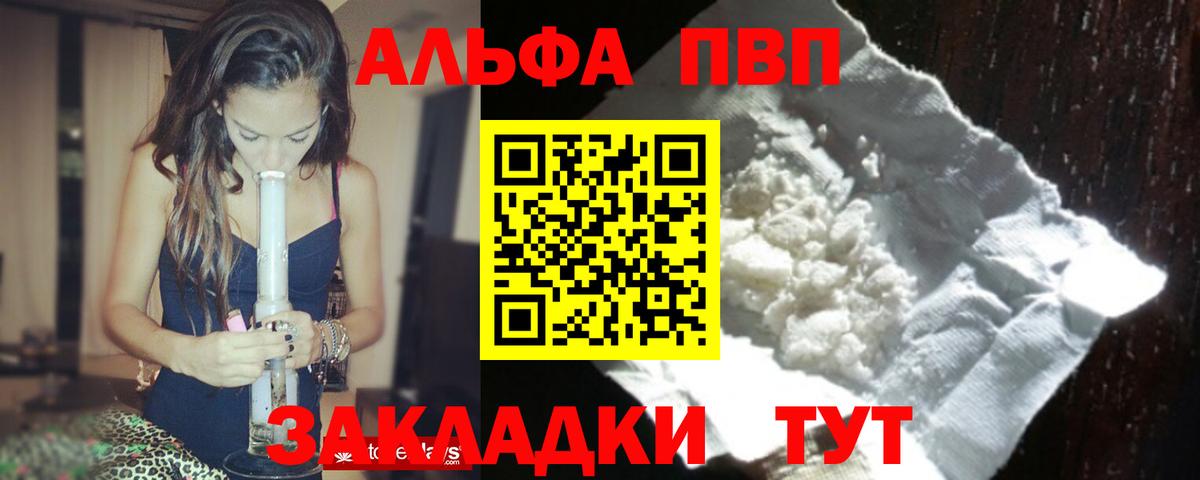 Alpha-PVP крисы CK  Альфа ПВП СК КРИС  Вязьма  Вход с VPN 