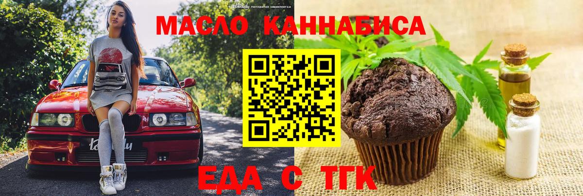 Cannafood марихуана Вязьма