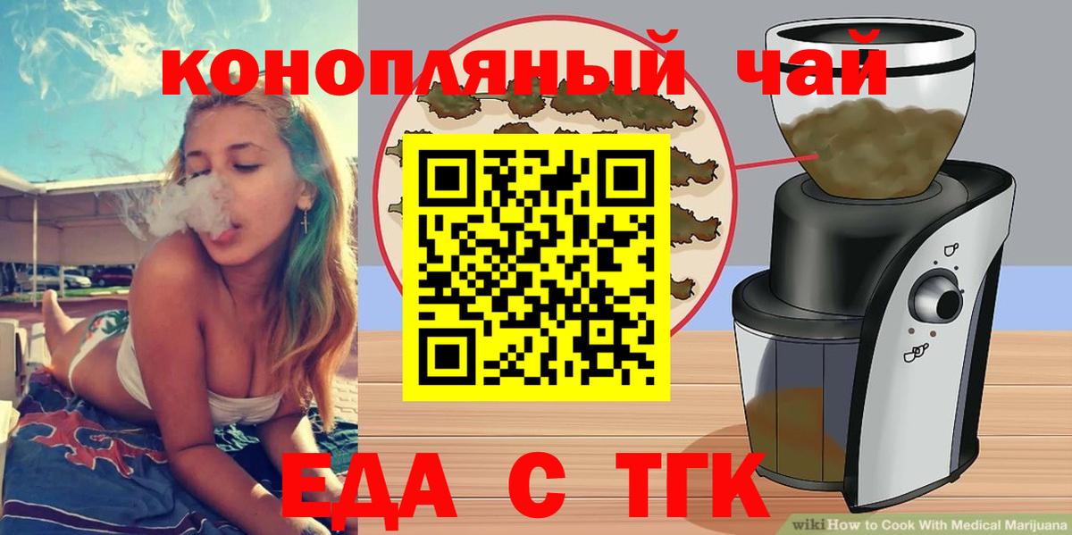 Вязьма  Еда ТГК марихуана  Вход с VPN 