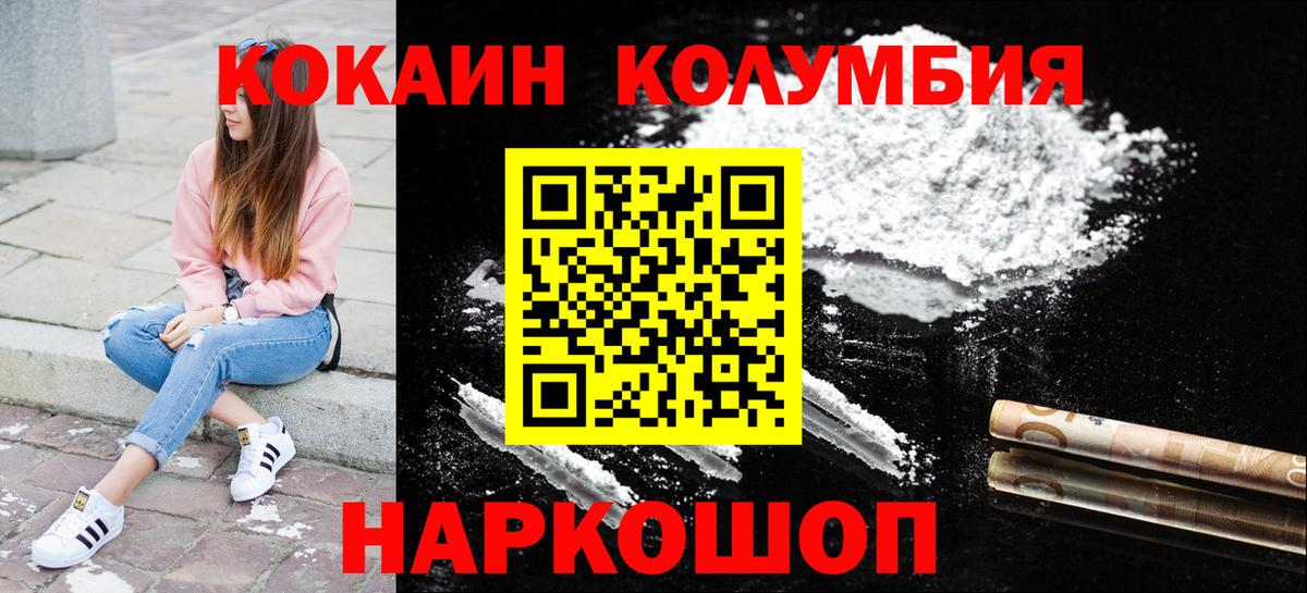 COCAIN 99% Вязьма