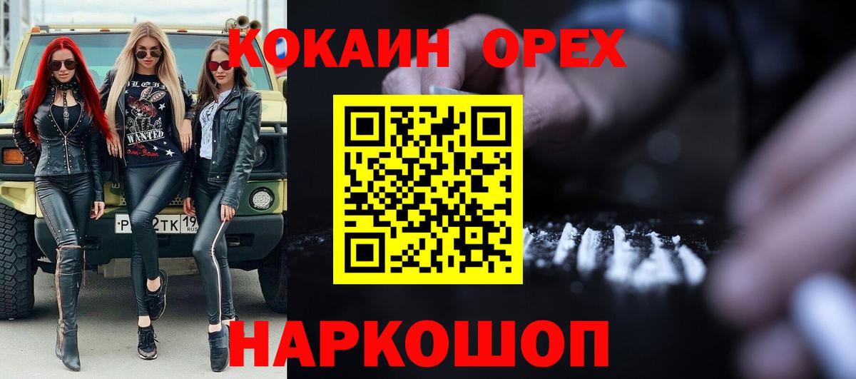 Cocaine Боливия  КОКАИН Fish Scale  Вязьма  Вход с VPN 