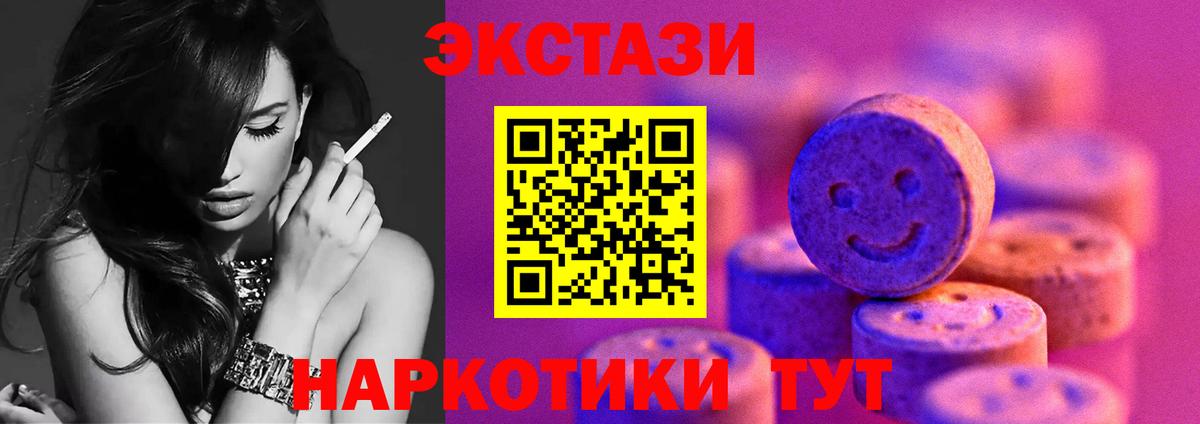 Экстази XTC  Ecstasy  Вязьма  Ecstasy MDMA  Вход с VPN 