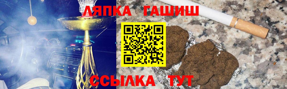 ГАШИШ Cannabis Вязьма