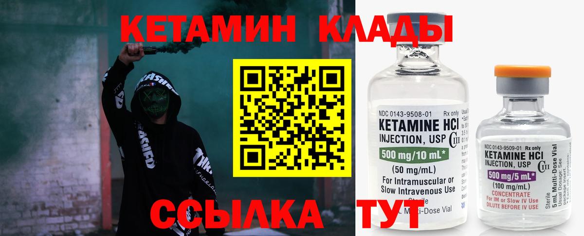 Кетамин ketamine  Вход с VPN  КЕТАМИН ketamine  маркетплейс Telegram  Вязьма 