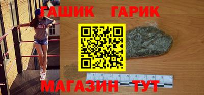 гашик Гулькевичи