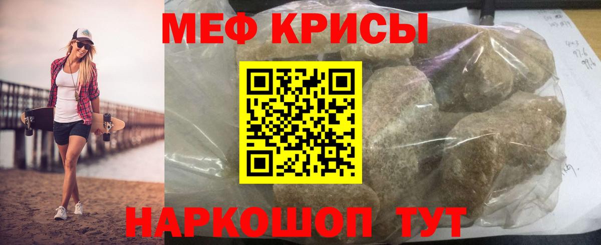 Вязьма  МЯУ-МЯУ mephedrone  Вход с VPN  Мефедрон VHQ 
