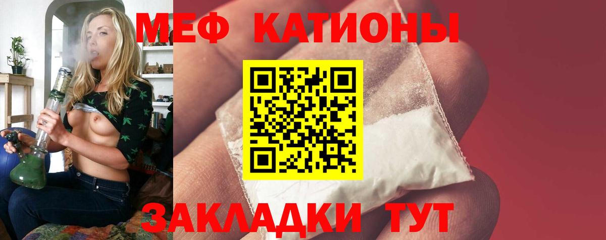Меф мука Вязьма