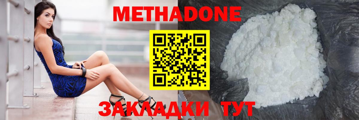 МЕТАДОН VHQ Вязьма