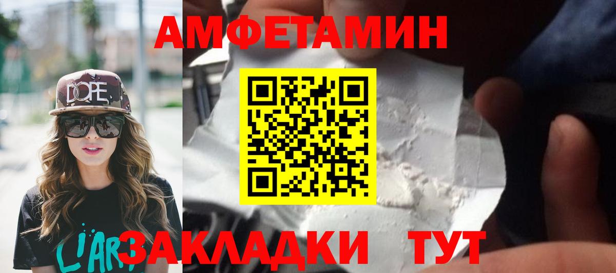 МЕТАМФЕТАМИН пудра Вязьма