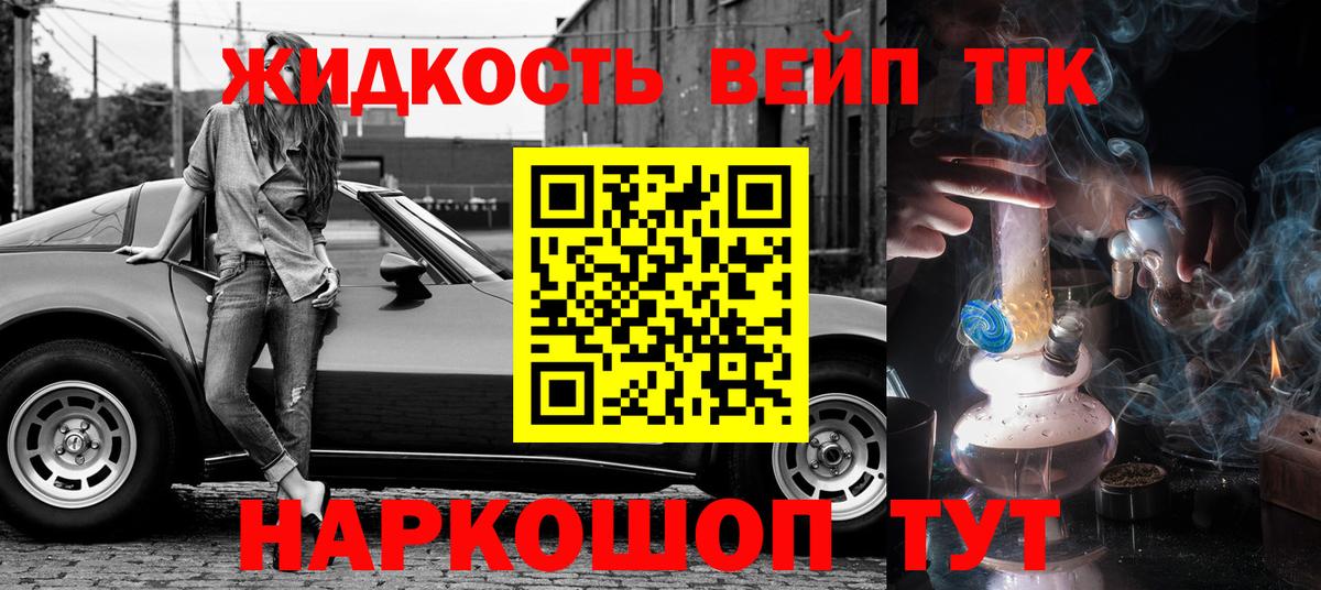 ТГК концентрат Вязьма