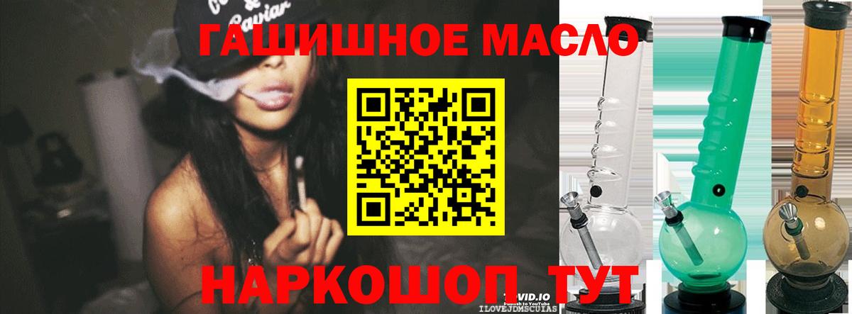 ТГК жижа  Вход с VPN  Вязьма 