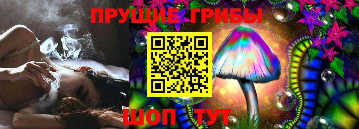 Псилоцибиновые грибы Magic Shrooms Вязьма